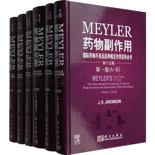 藥物副作用（第十五版/導(dǎo)讀版）（全六卷）