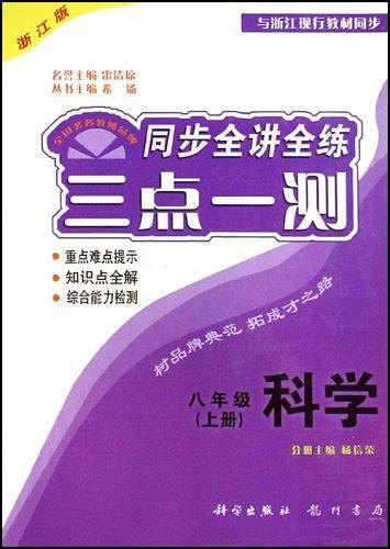 三點一測 : 