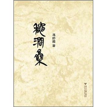 秋澗集