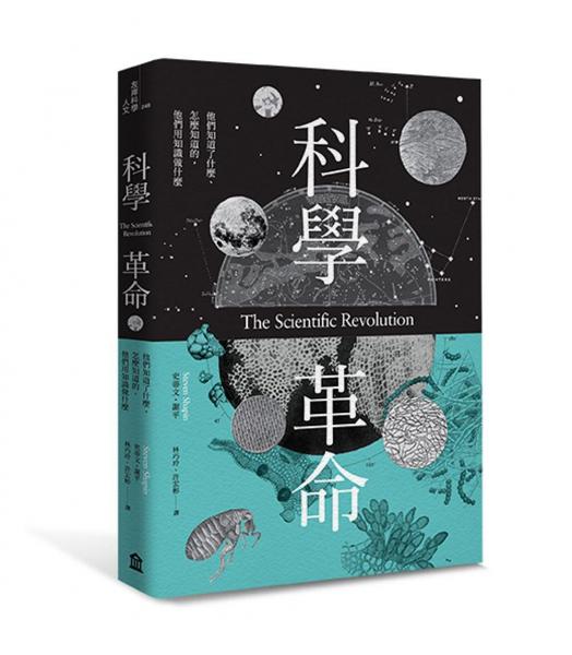 科學(xué)革命
