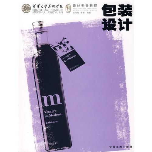包裝設(shè)計