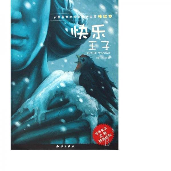在歷史的地平線上:中國(guó)神話故事選