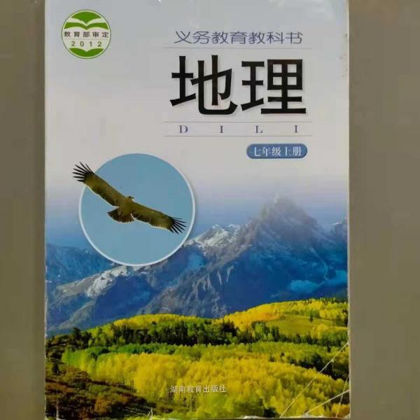 義務(wù)教育教科書