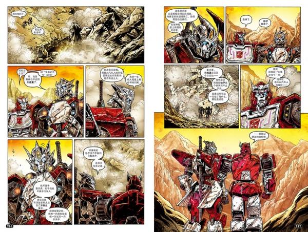 变形金刚：漂移