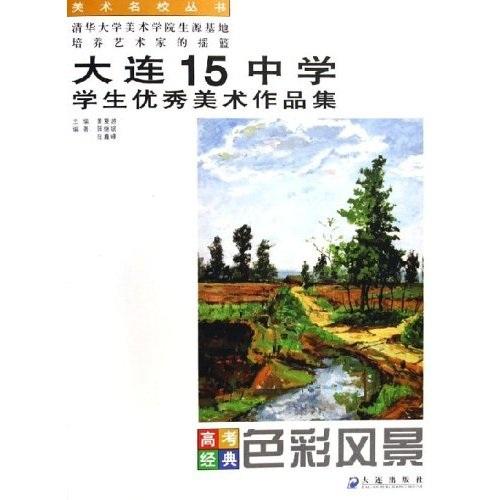 色彩風(fēng)景
