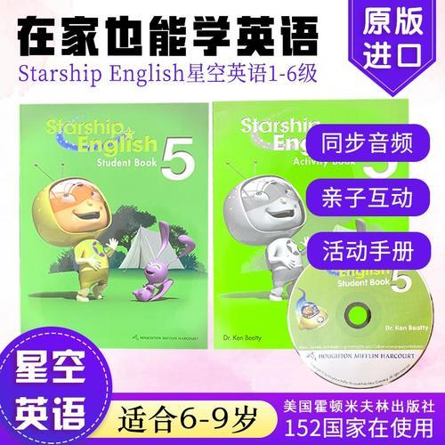星空英语+外星兔子访地球国际英语家庭教育系列图书 5级 1书+3练习册+CD