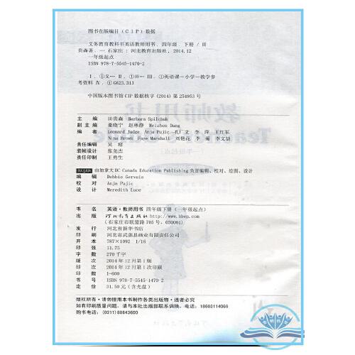 英语教师用书. 二年级上册