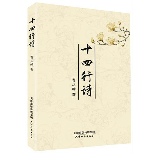 十四行詩(shī)