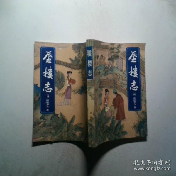 蜃楼志