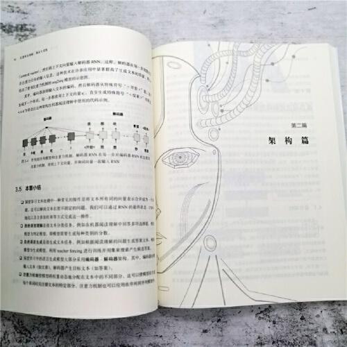 机器阅读理解：算法与实践