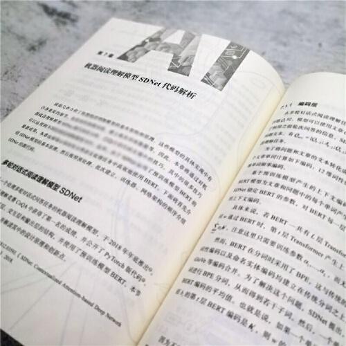 机器阅读理解：算法与实践