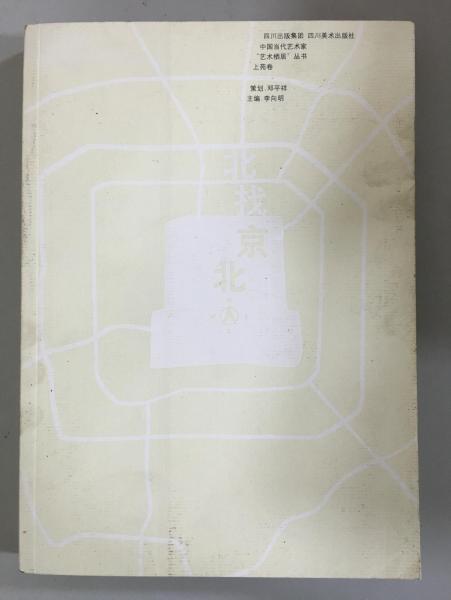 北京找北