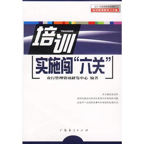 如何成為優(yōu)秀培訓(xùn)師