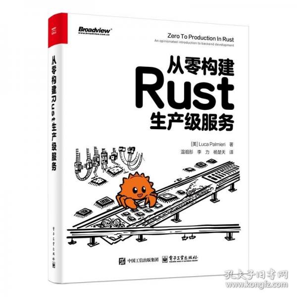 從零構(gòu)建Rust生產(chǎn)級(jí)服務(wù)