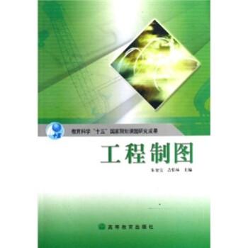 工程制圖
