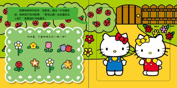 凯蒂猫益智拼图故事书 凯蒂受表扬了