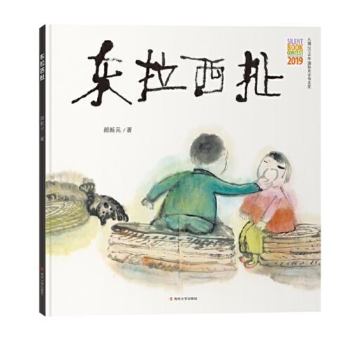 東拉西扯