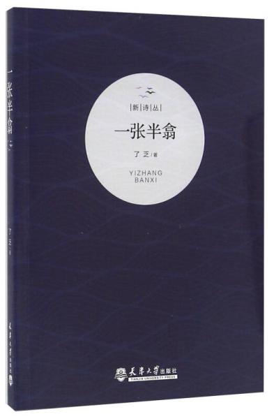 一張半翕