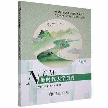 新時代大學美育