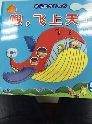 鳳凰小康軒·多元能力資源包（5-3）