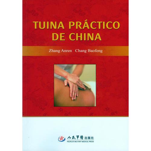 实用中国推拿学.TUINA PRACTICO DE CHINA（西班牙文）