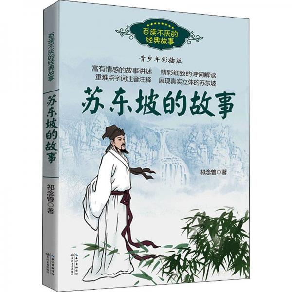 中国军旅文学经典大系（第一辑）
