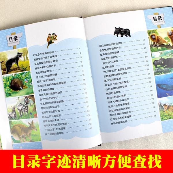 聪颖宝贝科普馆.濒危动物