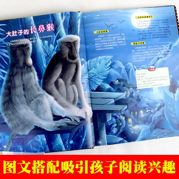 聪颖宝贝科普馆.濒危动物