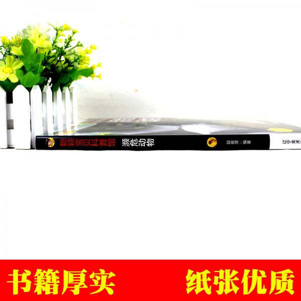 聪颖宝贝科普馆.濒危动物