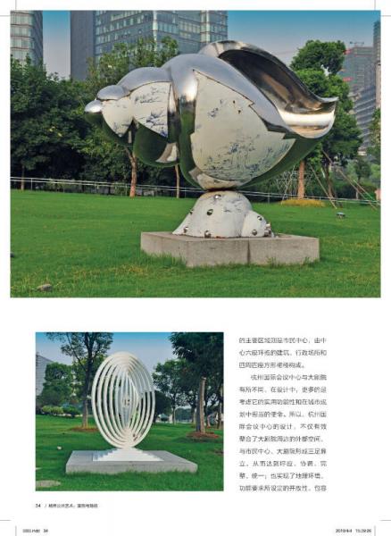 城市公共艺术：案例与路径