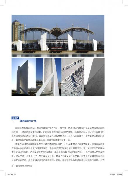 城市公共艺术：案例与路径