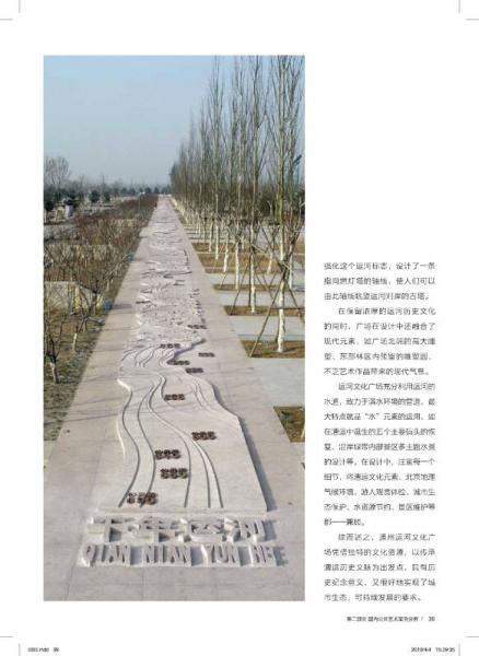 城市公共艺术：案例与路径