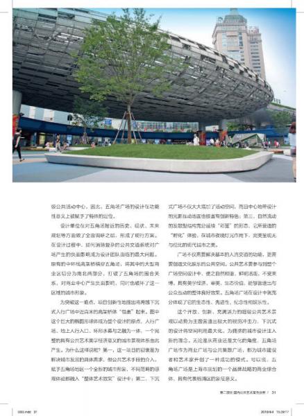 城市公共艺术：案例与路径