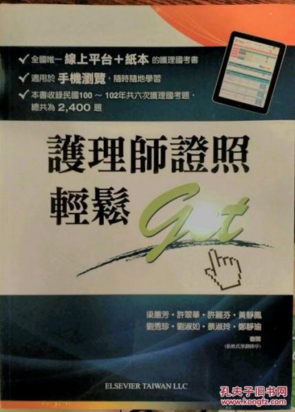 護理師證照輕松Get