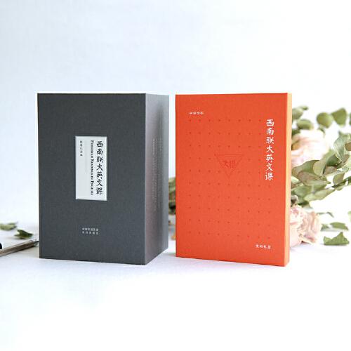 西南聯(lián)大英文課（輕讀禮盒版配課程卡）