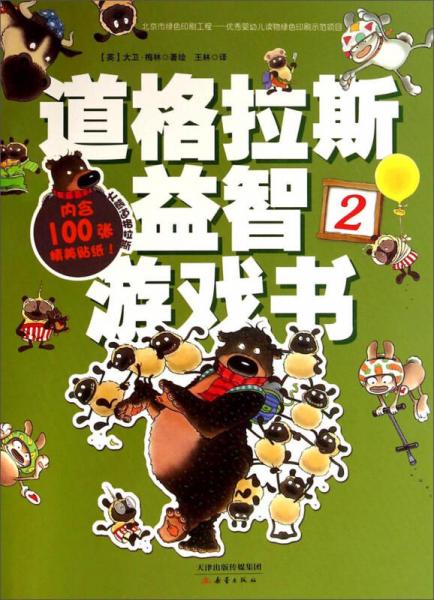 了不起，地下探險(xiǎn)隊(duì)！