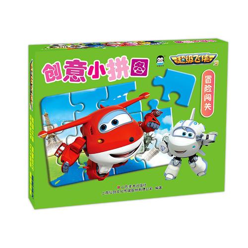 超級飛俠3創(chuàng)意小拼圖——冒險闖關(guān)