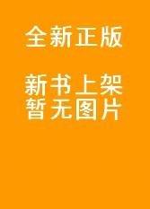 农村社会学(第4版) 社会科学总论、学术 王思斌主编