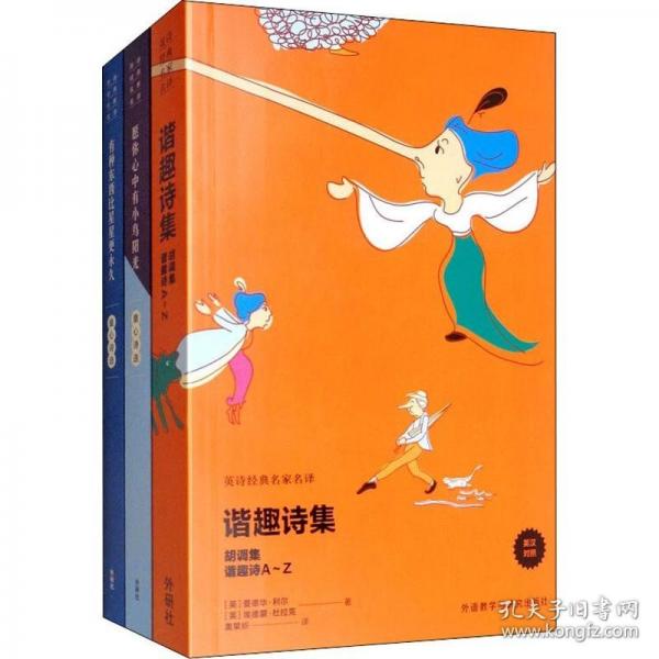 一閃.一閃.小小的星：經(jīng)典英美雙語兒童詩