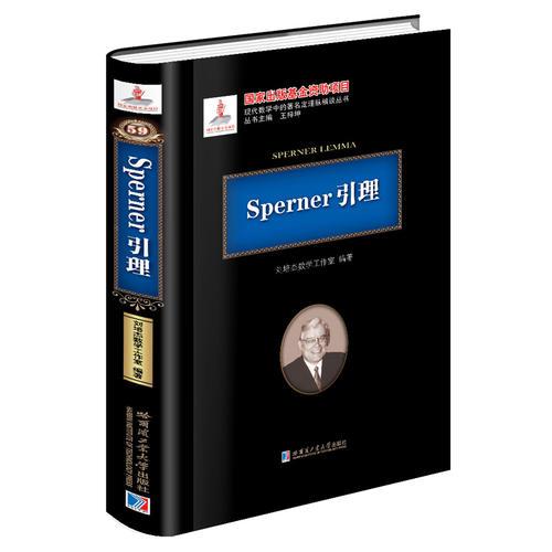 Sperner引理