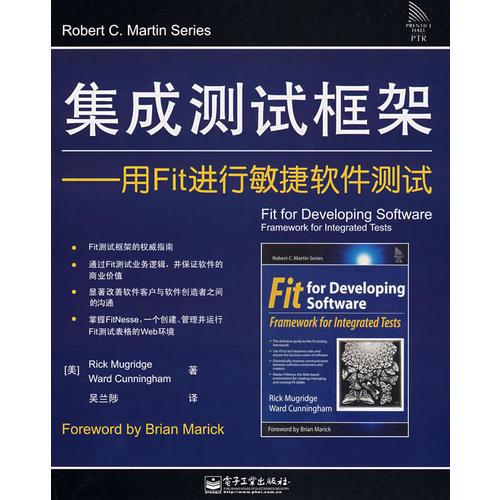 集成測試框架