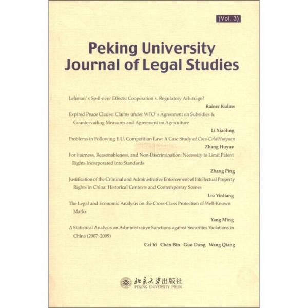 北京大学法学研究（Vol.3）（英文版）