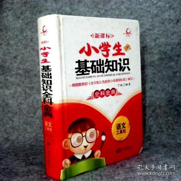 語(yǔ)文工具包