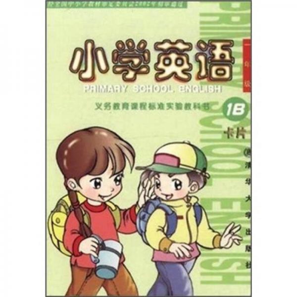 小学英语：卡片1B