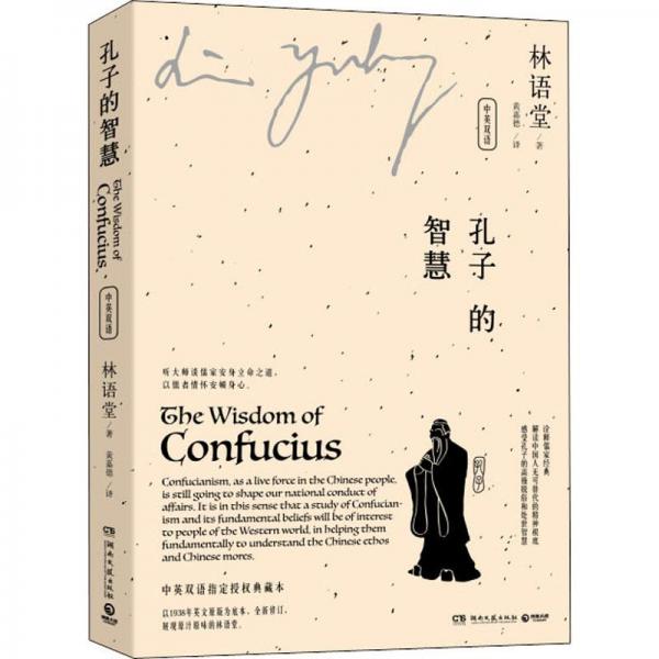 湘人手札 : 曾左彭胡書信珍跡. 胡林翼卷