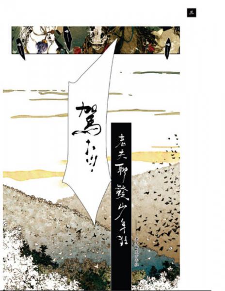 江城子：国色天香系列1