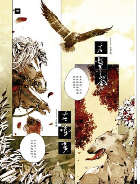 江城子：国色天香系列1