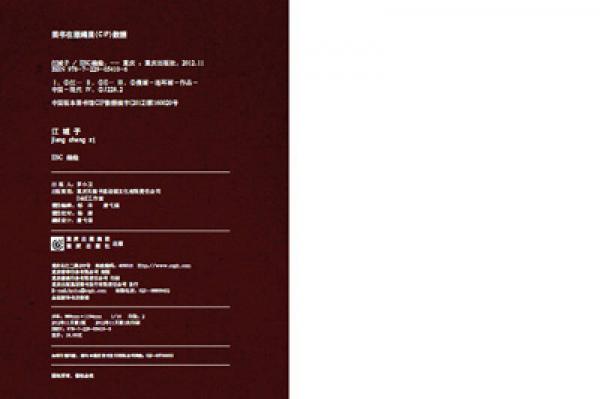 江城子：国色天香系列1