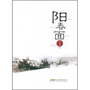 陽春面