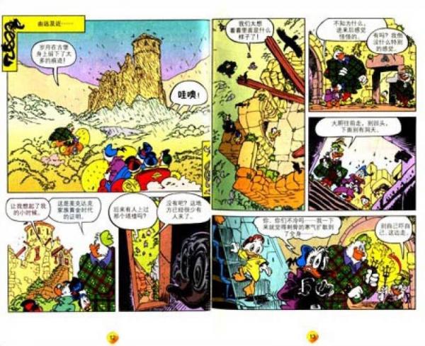 终极米迷口袋书22：黄金时代